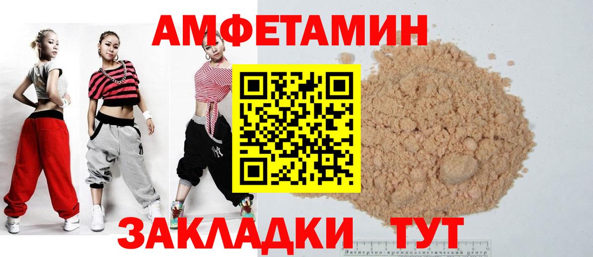 АМФЕТАМИН VHQ  АМФ  АМФЕТАМИН  Вход с VPN  Нижний Тагил 