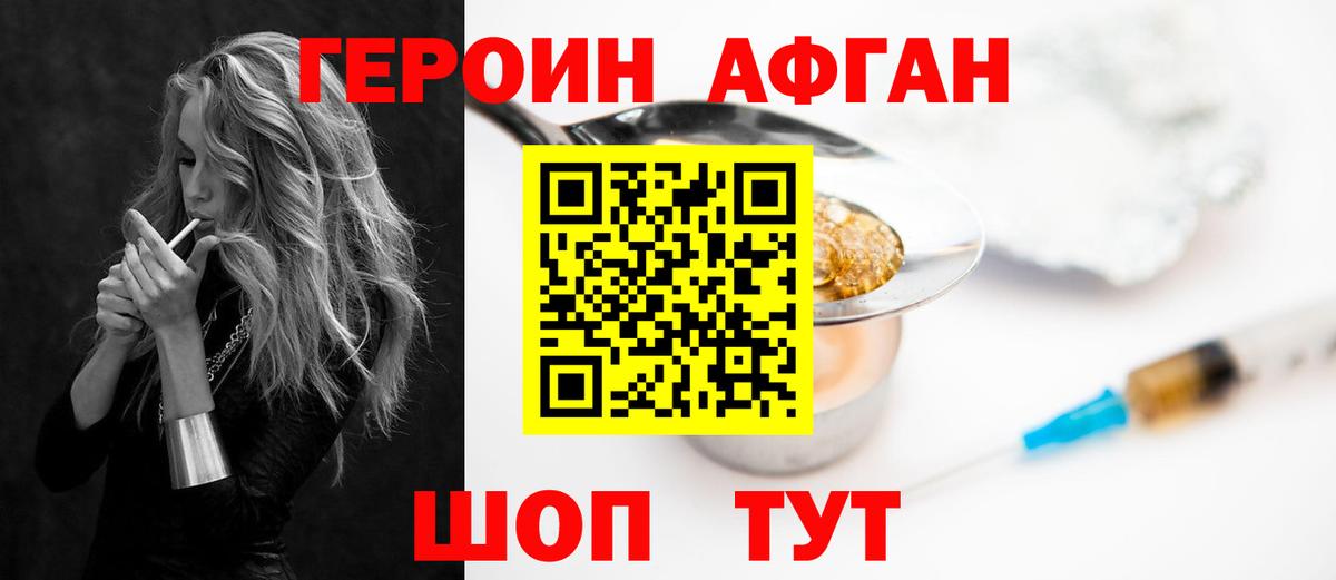 Героин белый Нижний Тагил