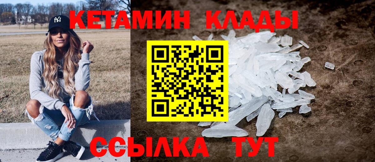 КЕТАМИН VHQ Нижний Тагил