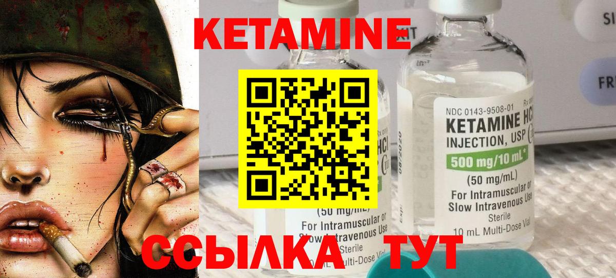 КЕТАМИН ketamine  Вход с VPN  Нижний Тагил 