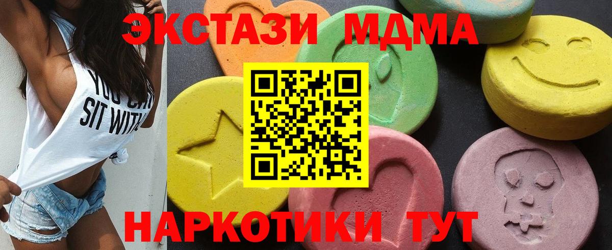 Нижний Тагил  MDMA  МДМА crystal  Вход с VPN  МДМА VHQ 