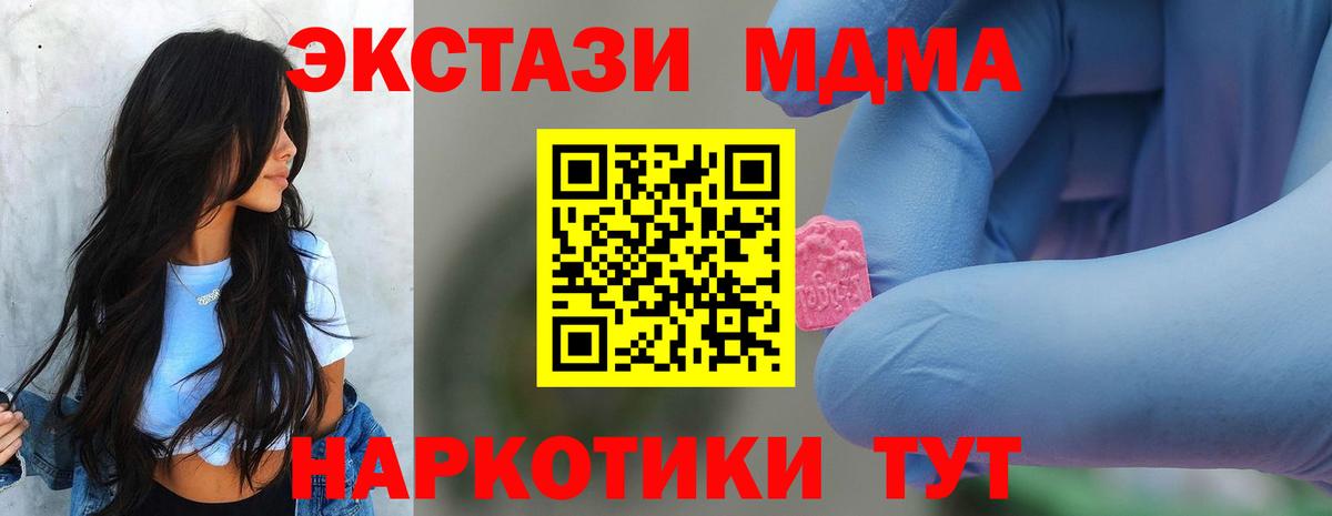 МДМА VHQ Нижний Тагил