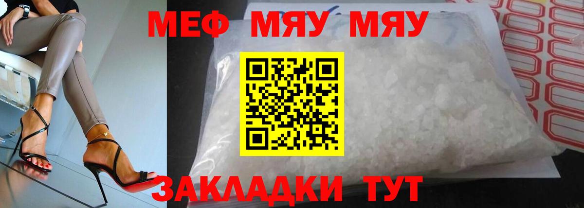 Нижний Тагил  Меф  Мефедрон 4 MMC  Вход с VPN  Меф mephedrone 