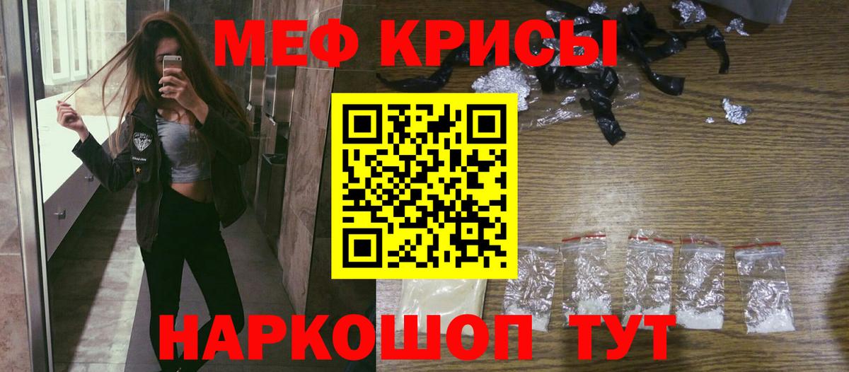 Меф кристаллы Нижний Тагил