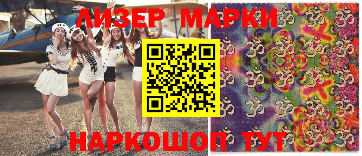 Марки NBOMe 1500мкг  Вход с VPN  Марки NBOMe 1500мкг  Нижний Тагил 