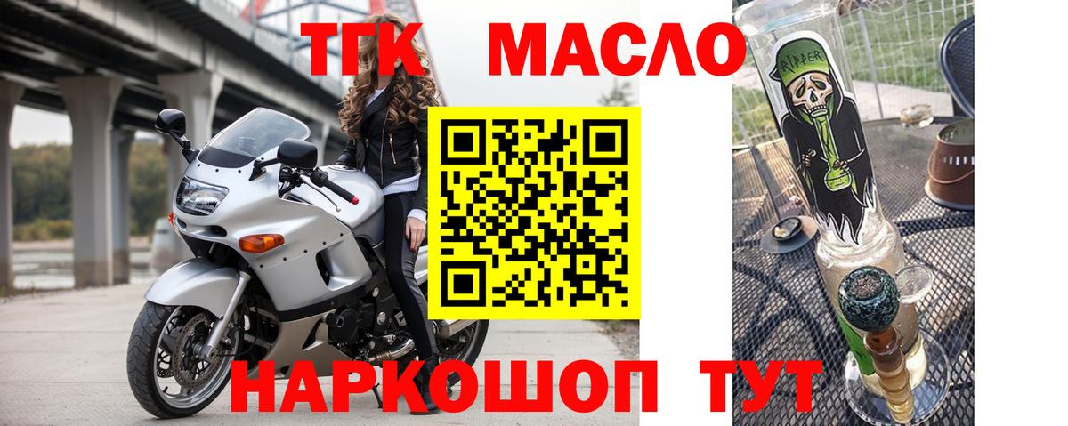 Дистиллят ТГК вейп с тгк Нижний Тагил